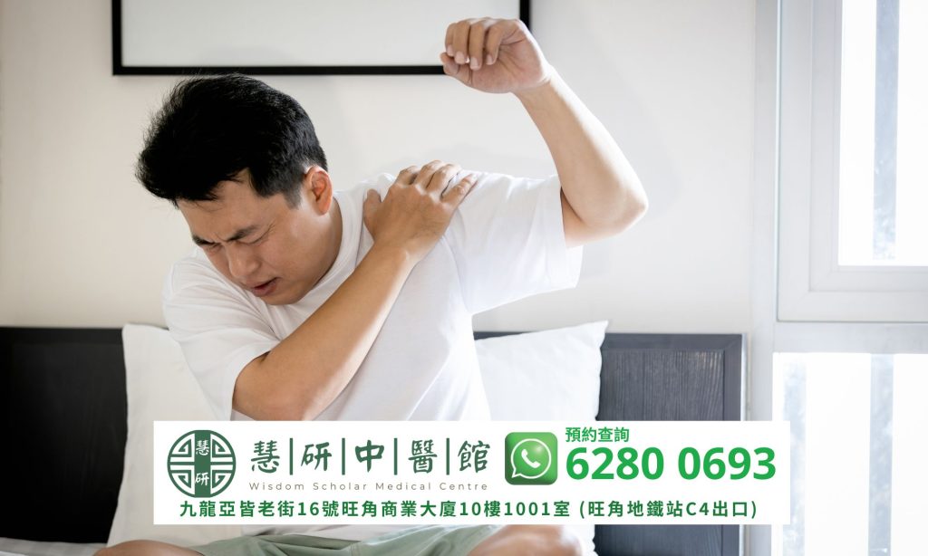五十肩症狀
