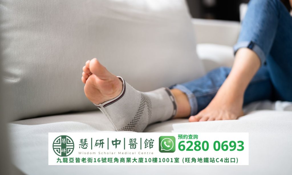 運動舊患如何看護