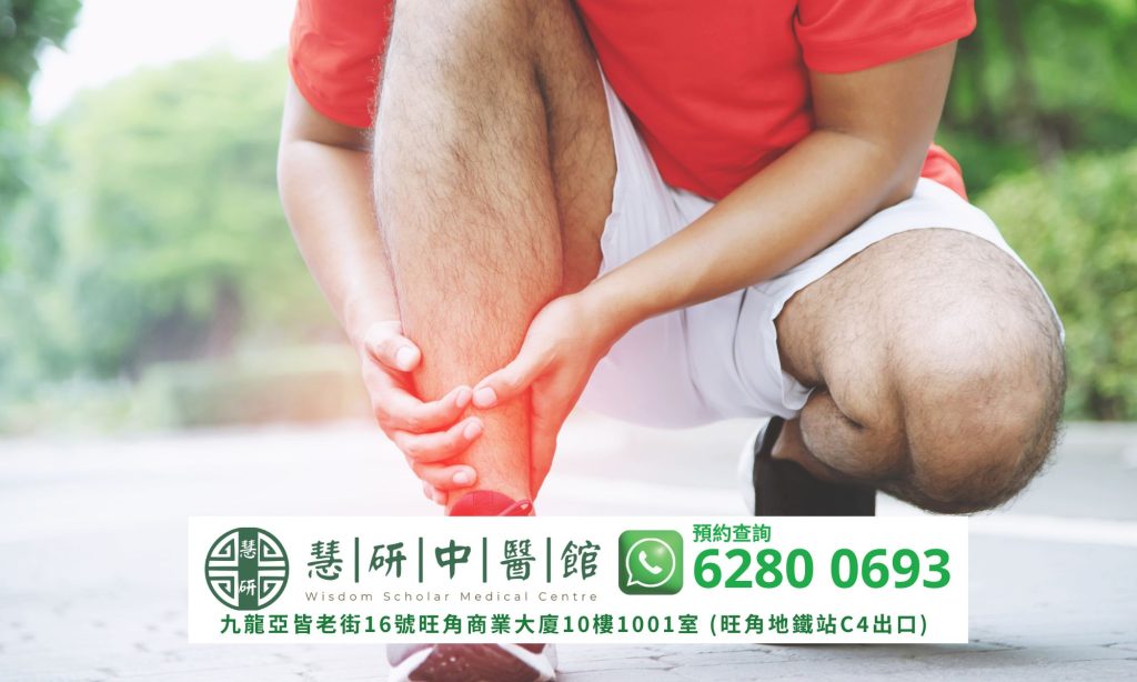 運動舊患篇
