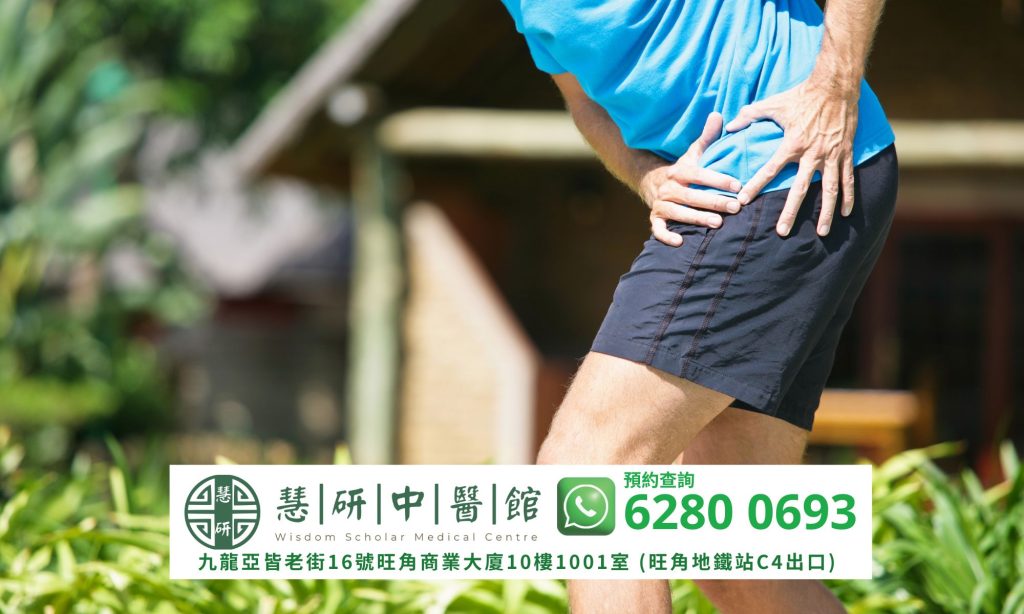 髖關節痛中醫如何治療