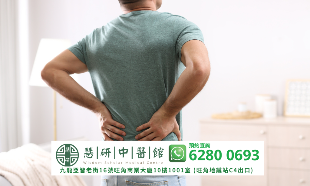 拉傷腰背案例