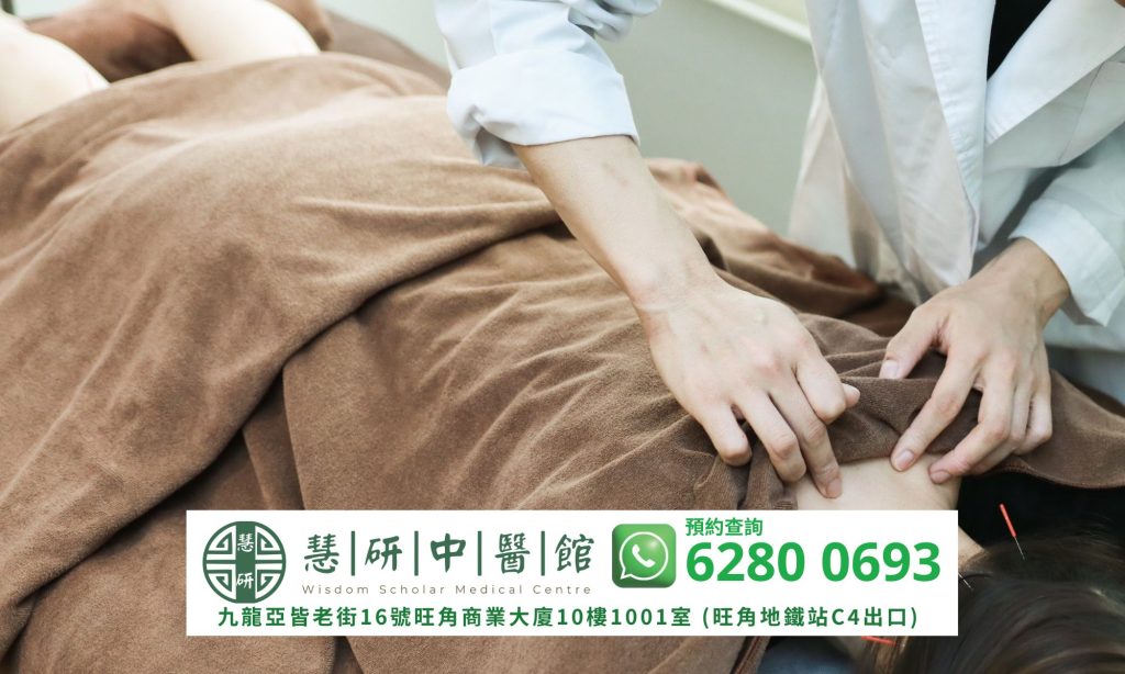 中醫針灸治療頸椎痛